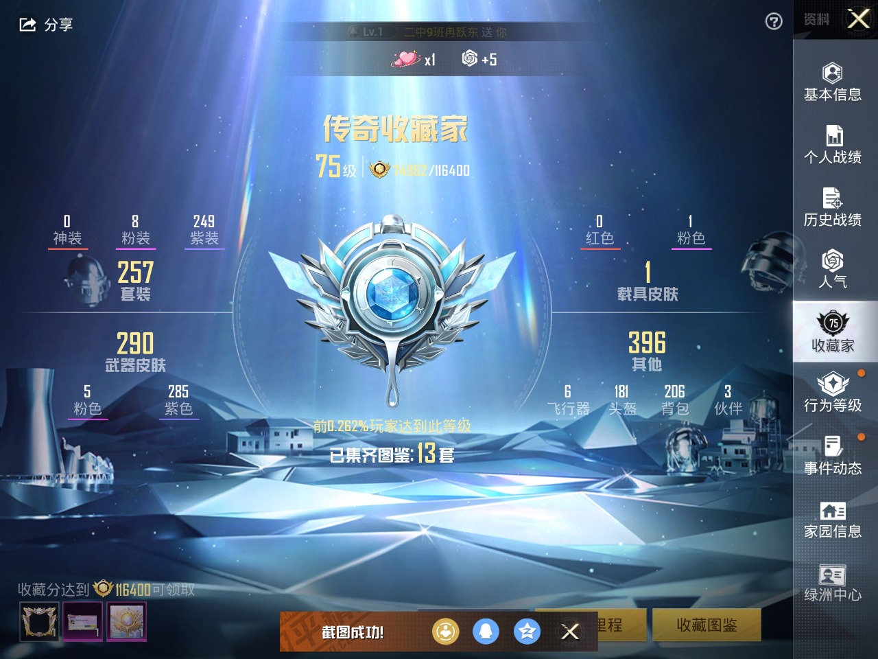 HPQM3160770和平精英账号详情图10