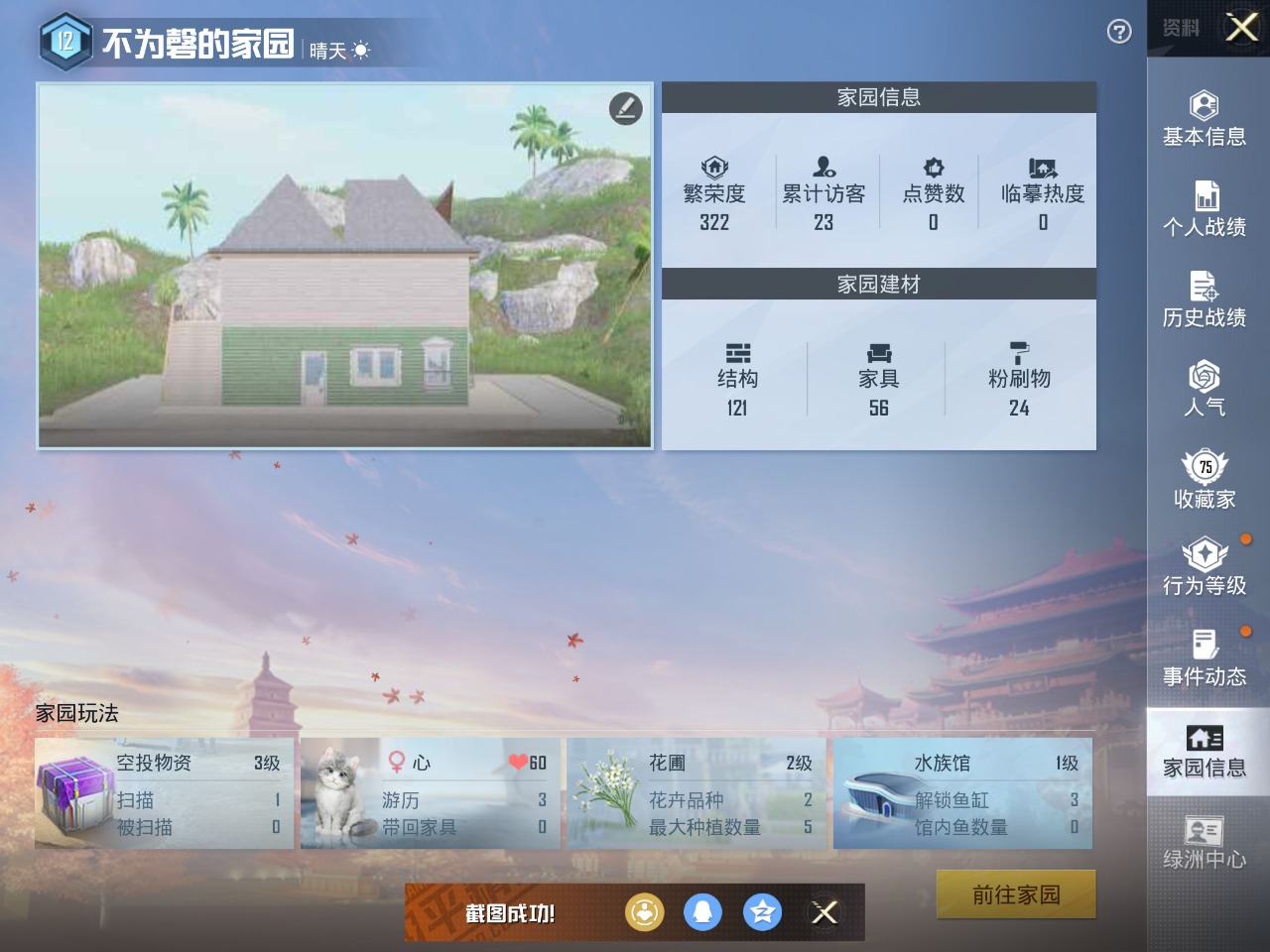 HPQM3160770和平精英账号详情图18