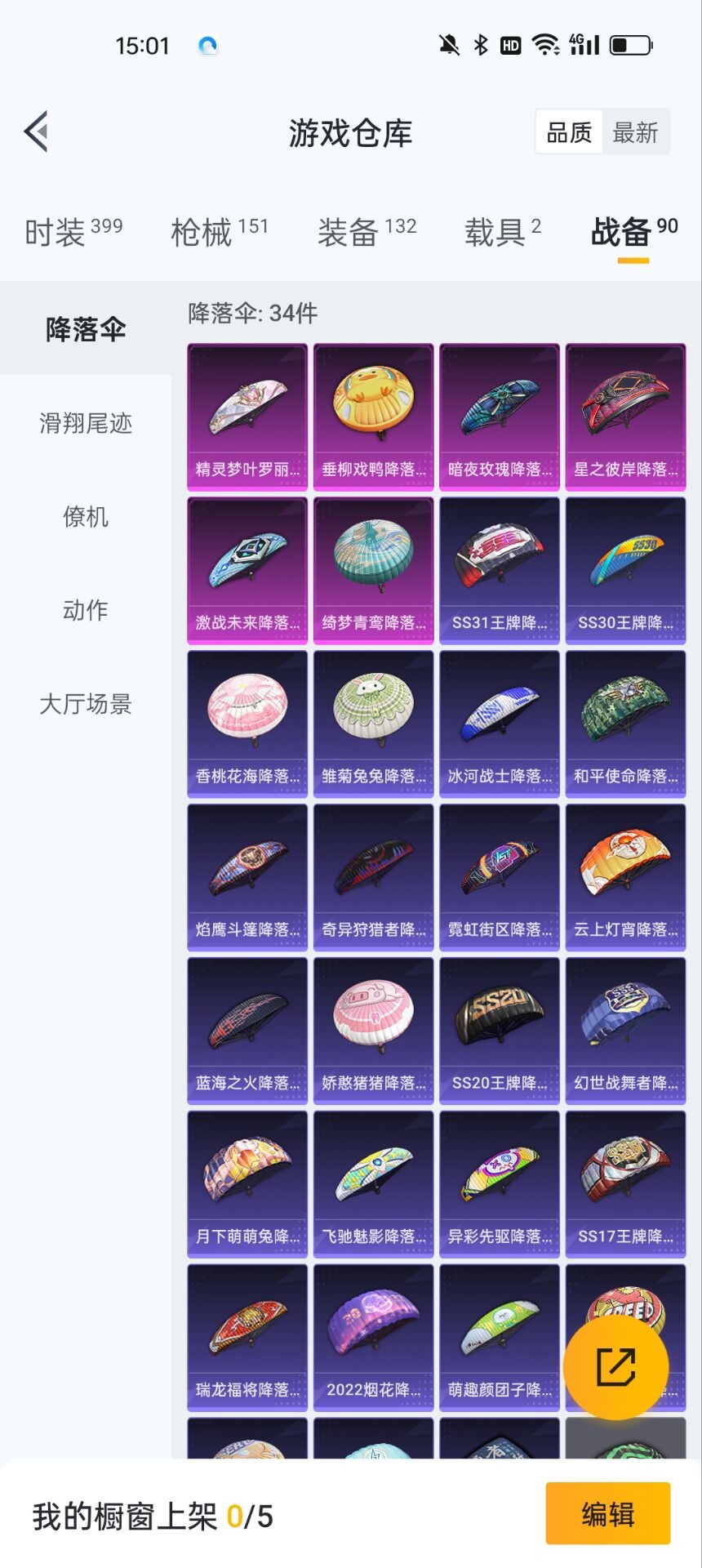 HPQM3160771和平精英账号详情图5
