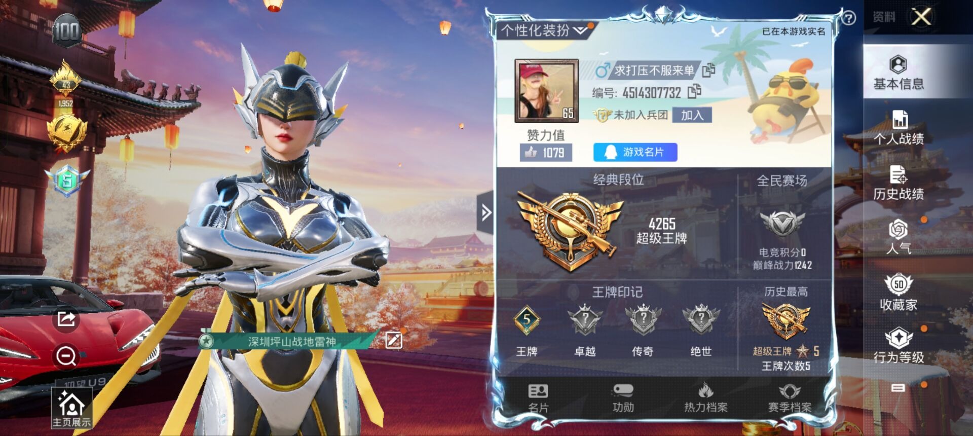 HPQM3160771和平精英账号详情图7