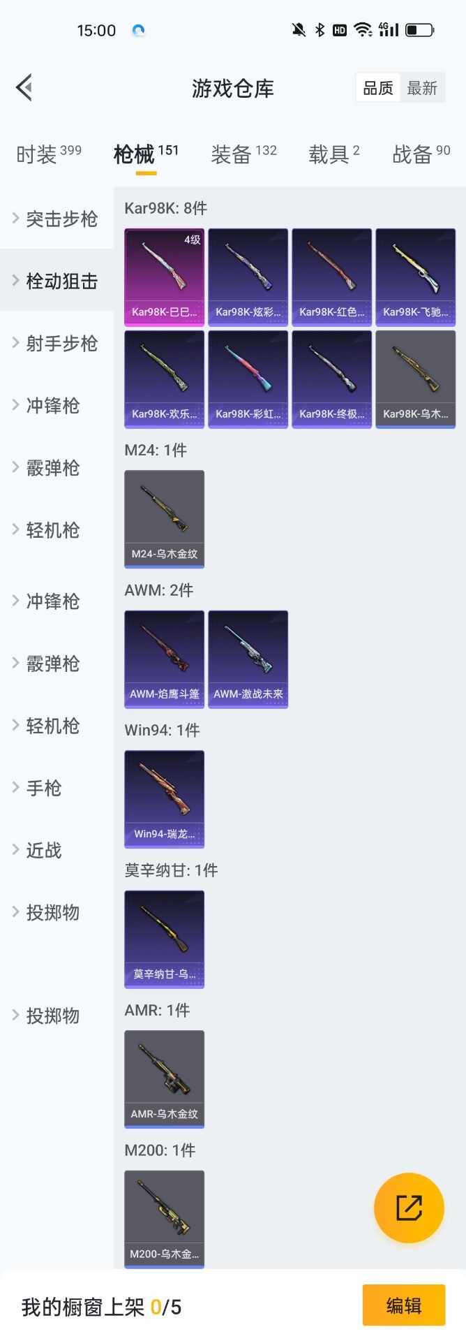 HPQM3160771和平精英账号详情图6