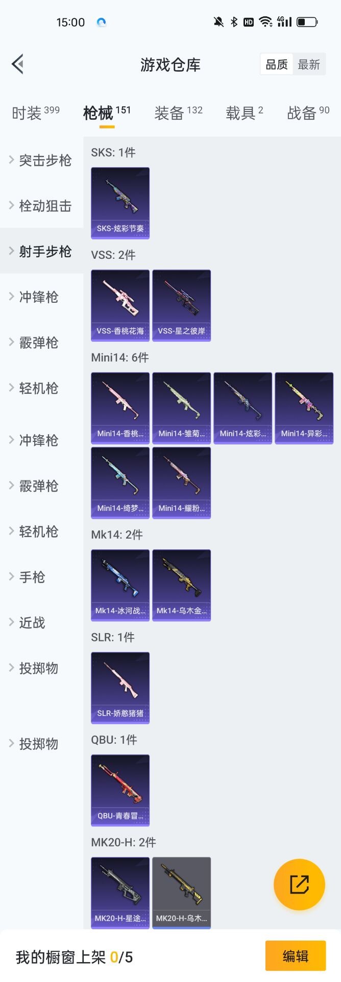 HPQM3160771和平精英账号详情图9