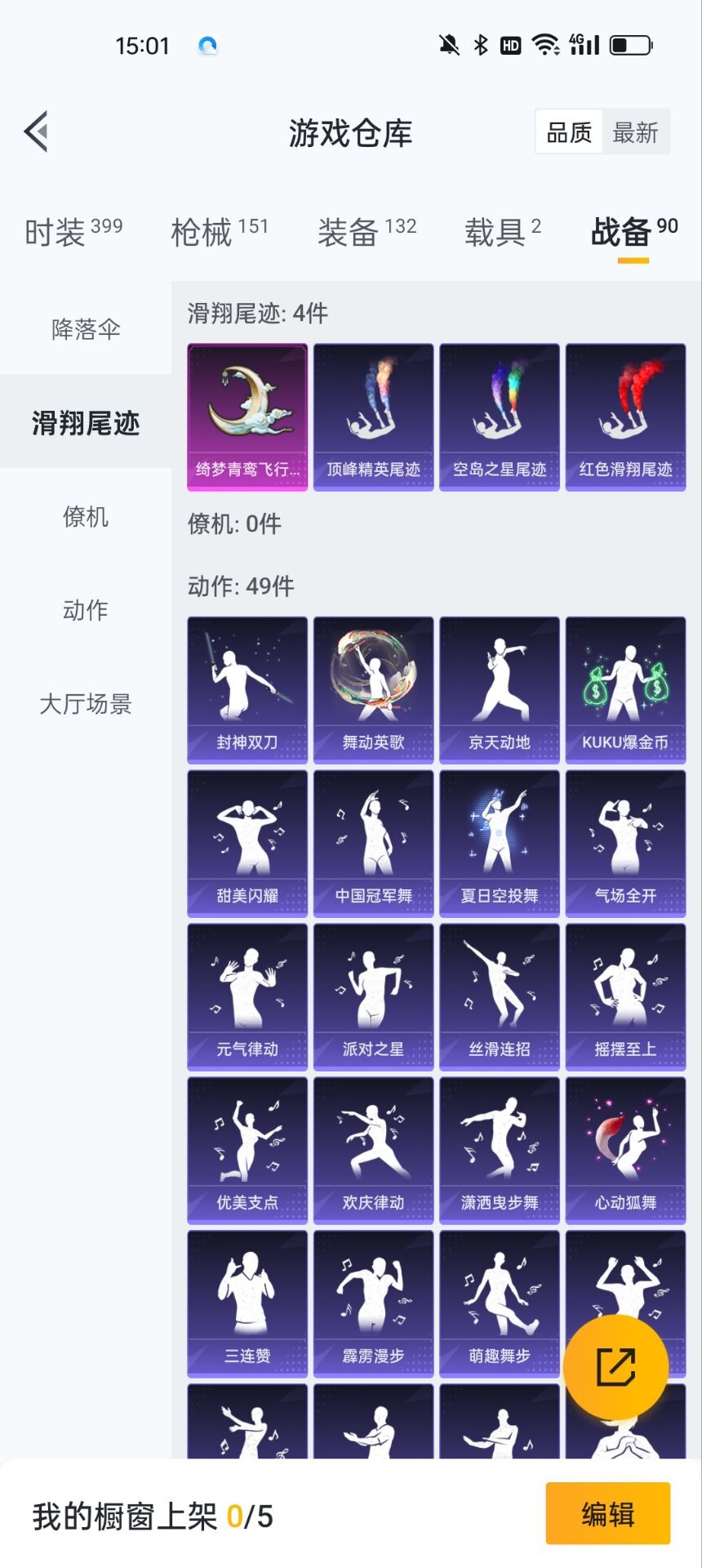 HPQM3160771和平精英账号详情图10