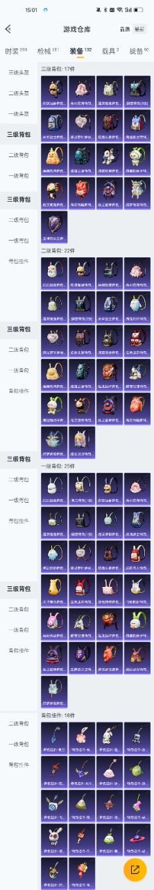 HPQM3160771和平精英账号详情图12