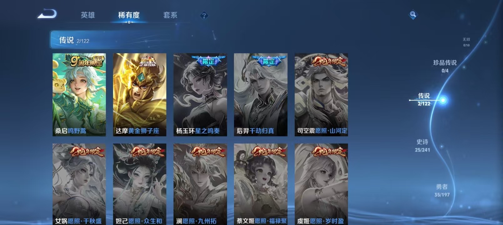 WZQM3102763王者荣耀账号详情图3