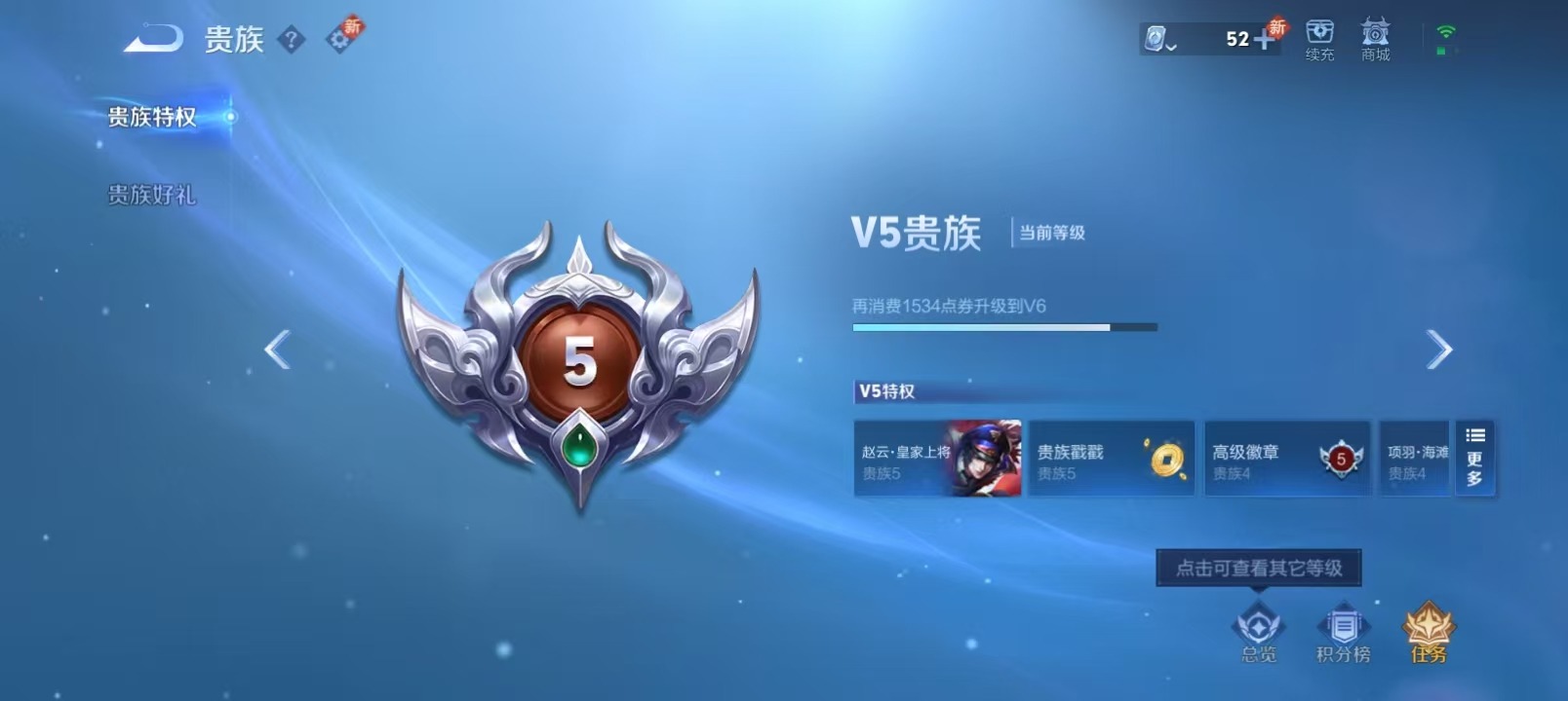 WZQM3102763王者荣耀账号详情图5