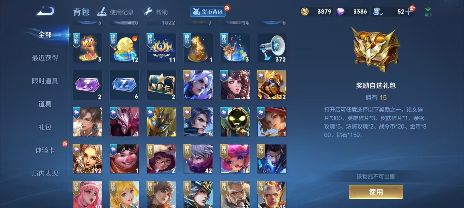WZQM3102763王者荣耀账号详情图6