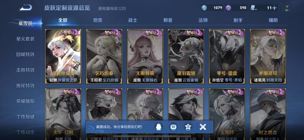 WZQM3102764王者荣耀账号详情图9