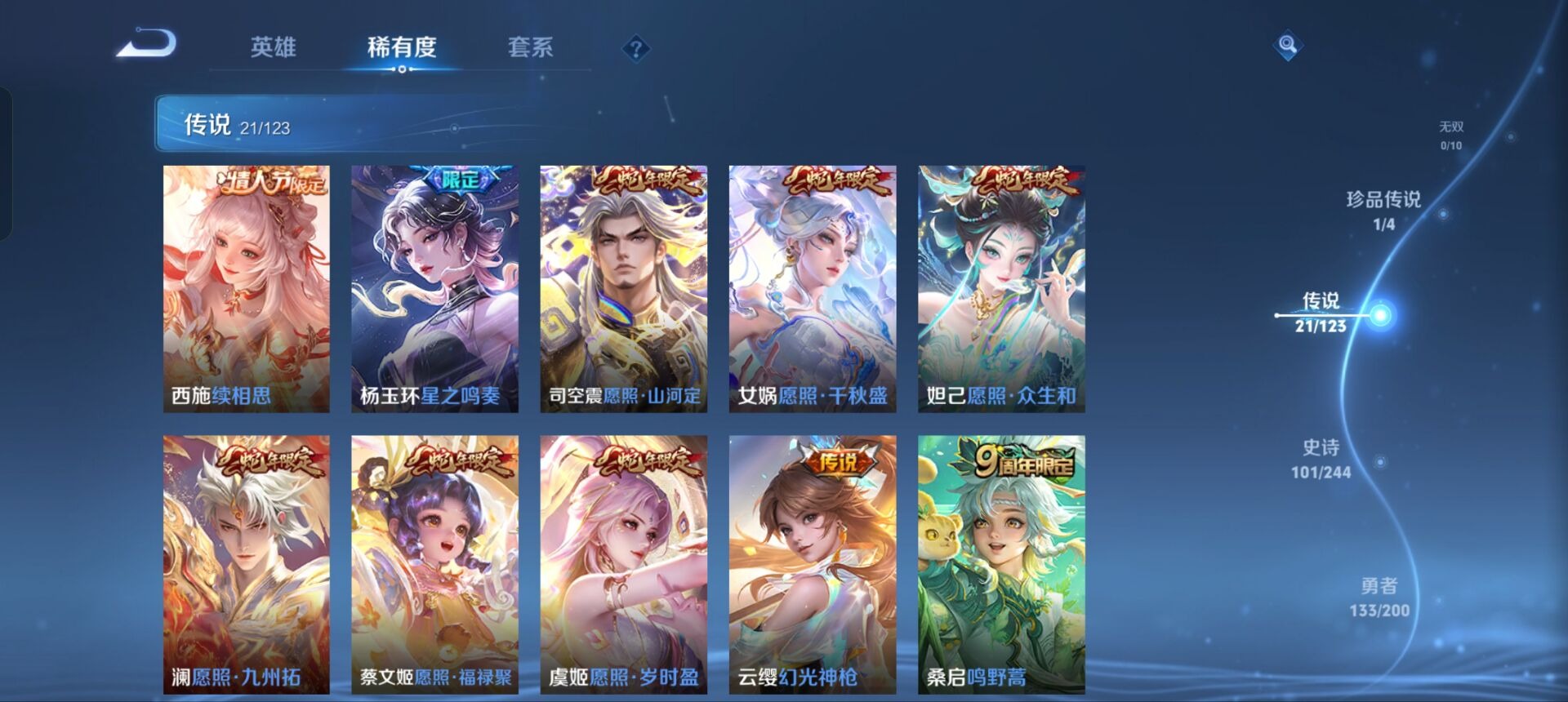 WZQM3102765王者荣耀账号详情图2