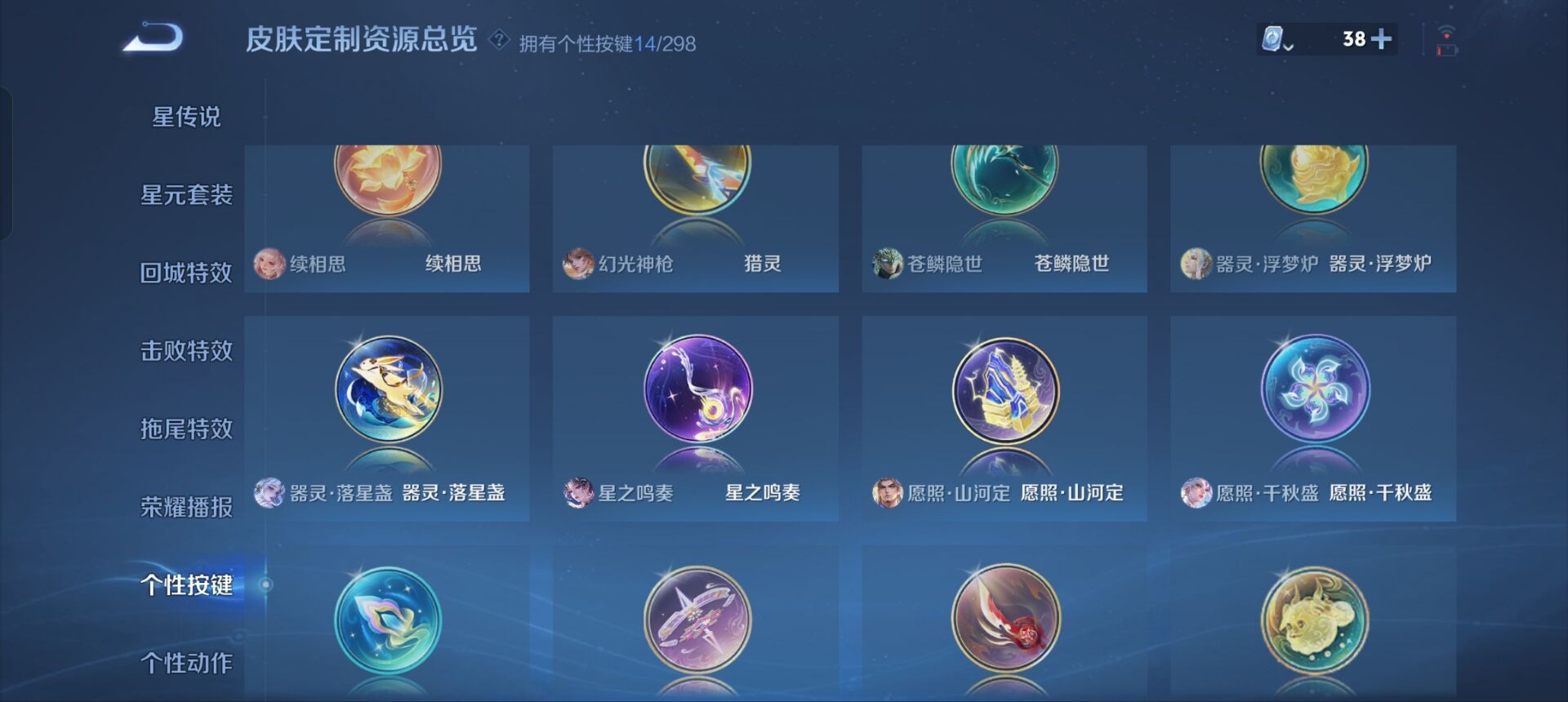 WZQM3102765王者荣耀账号详情图4