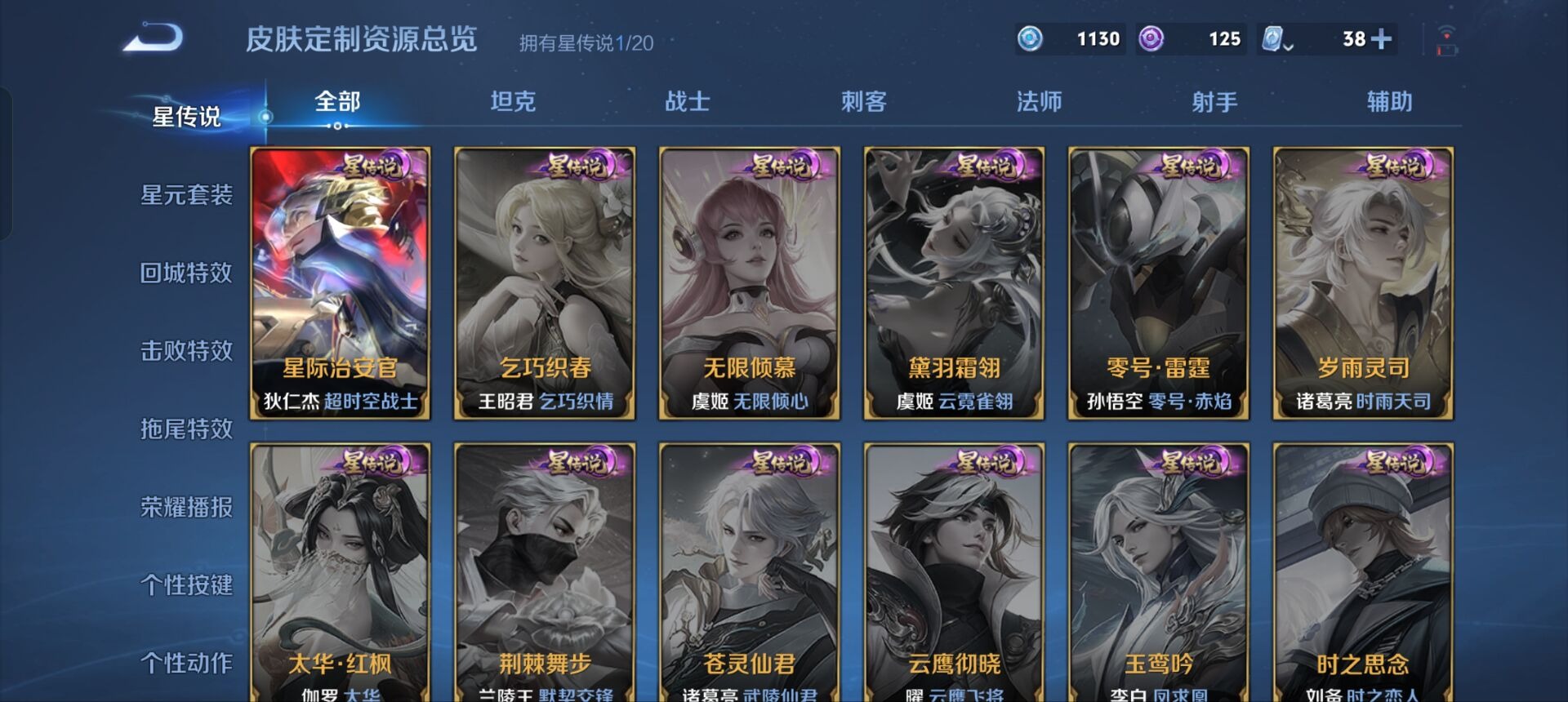 WZQM3102765王者荣耀账号详情图3