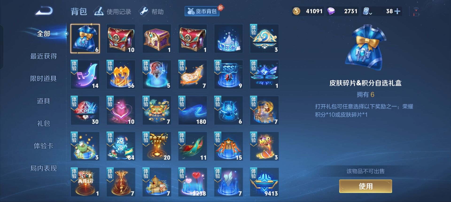 WZQM3102765王者荣耀账号详情图5