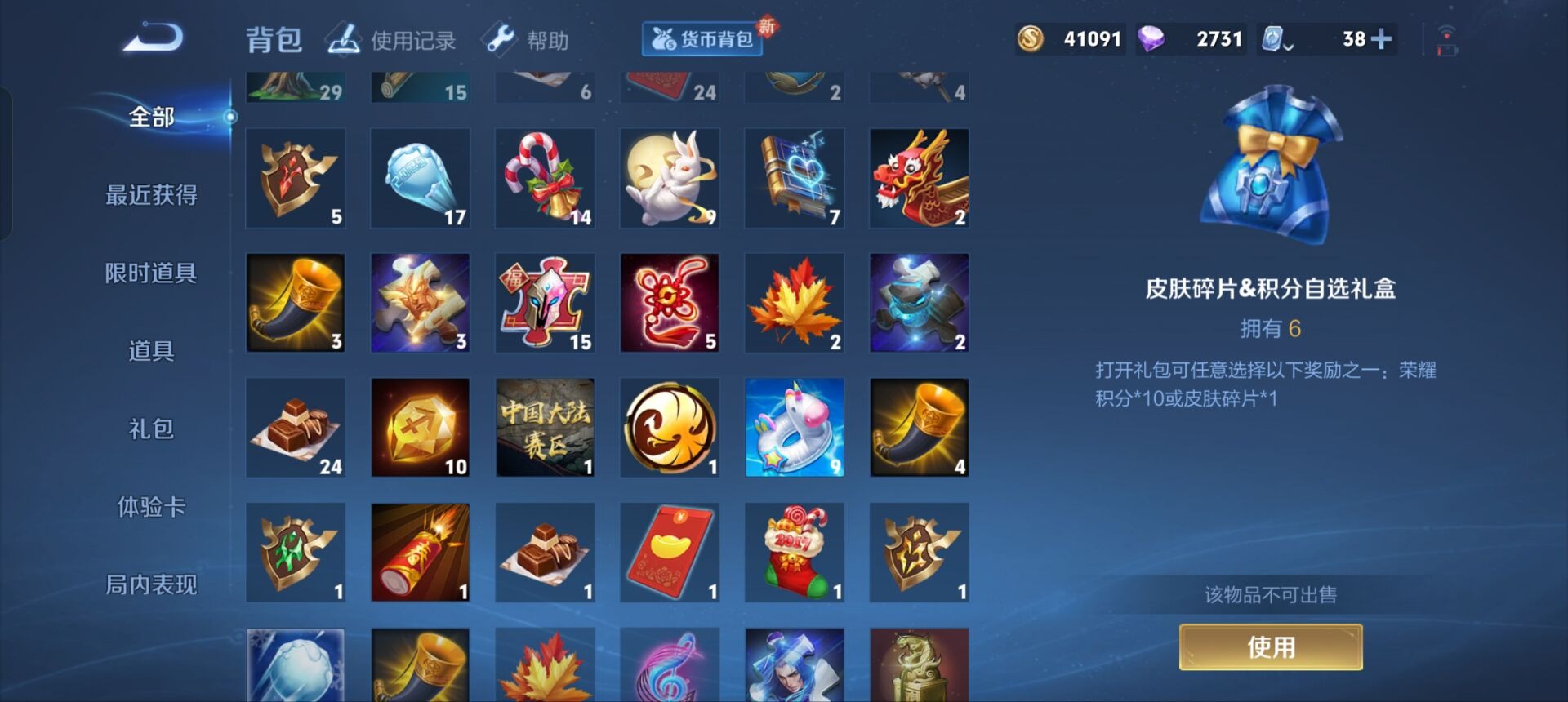 WZQM3102765王者荣耀账号详情图6