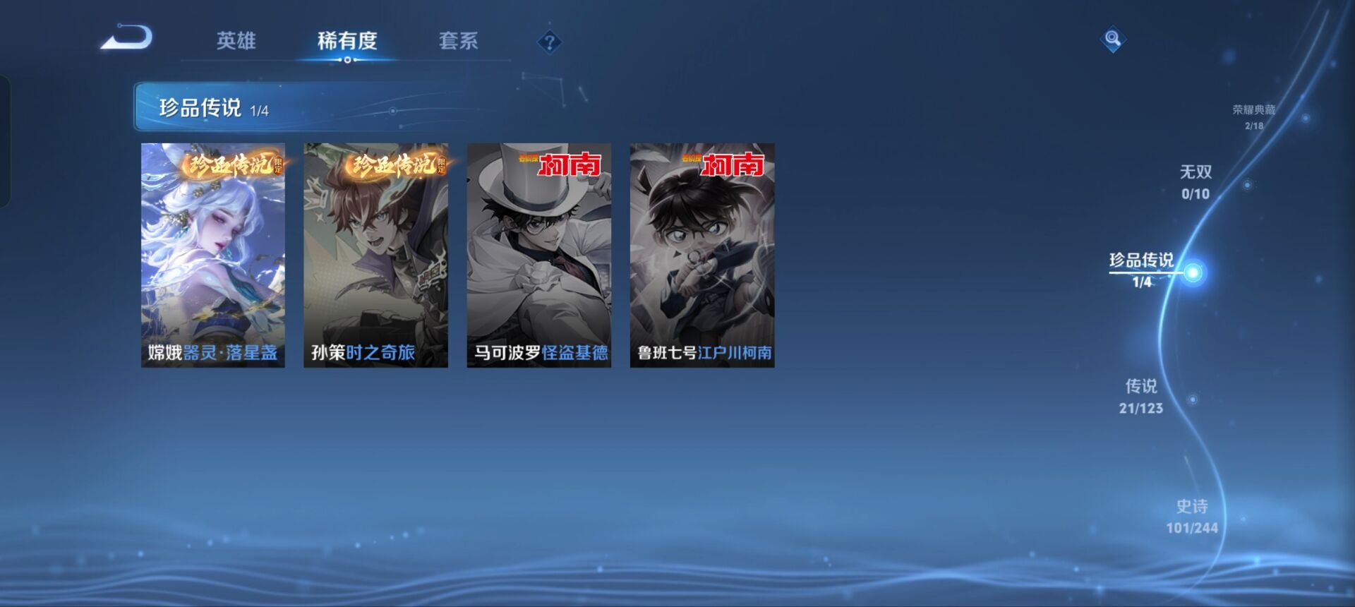 WZQM3102765王者荣耀账号详情图8