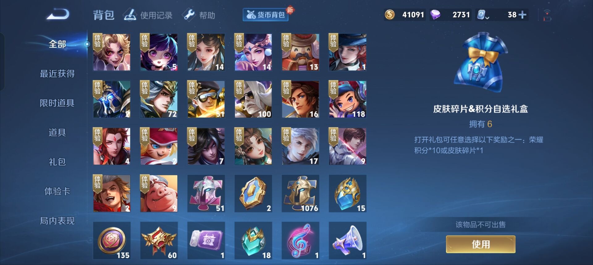 WZQM3102765王者荣耀账号详情图11