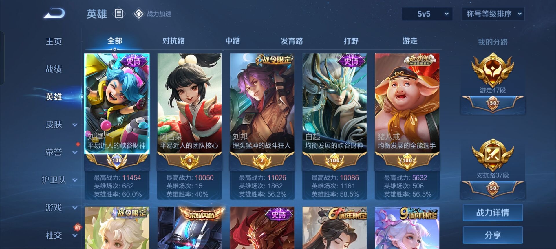 WZQM3102765王者荣耀账号详情图14