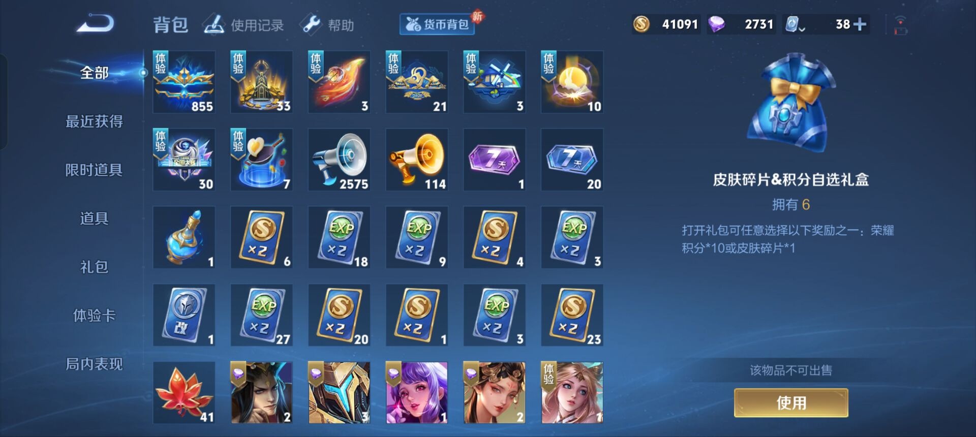 WZQM3102765王者荣耀账号详情图17