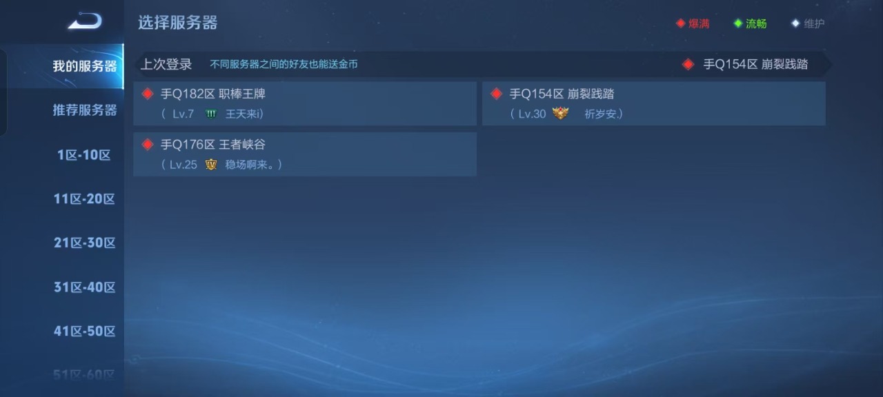 WZQM3102765王者荣耀账号详情图20