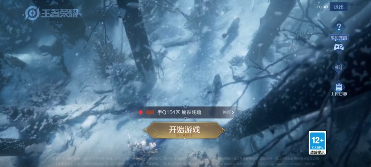 WZQM3102765王者荣耀账号详情图21