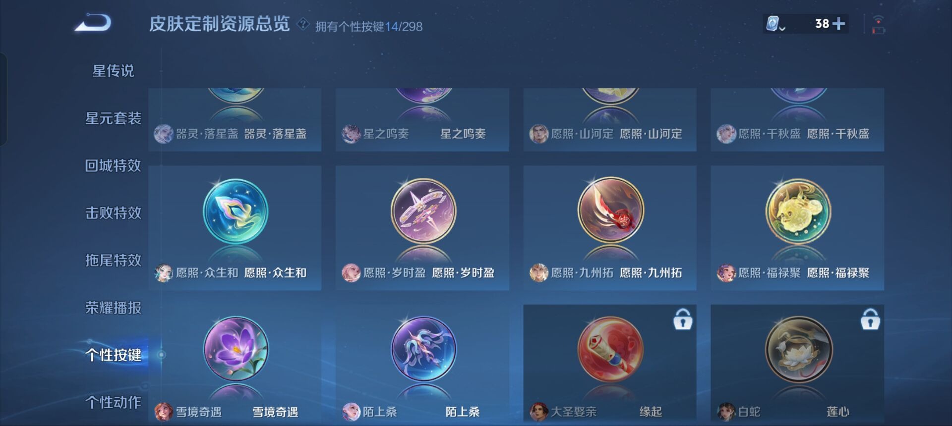 WZQM3102765王者荣耀账号详情图22