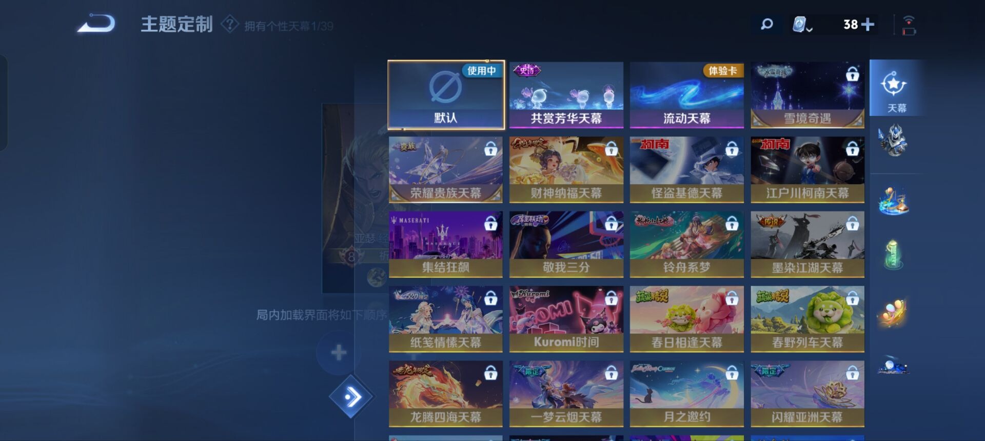 WZQM3102765王者荣耀账号详情图23