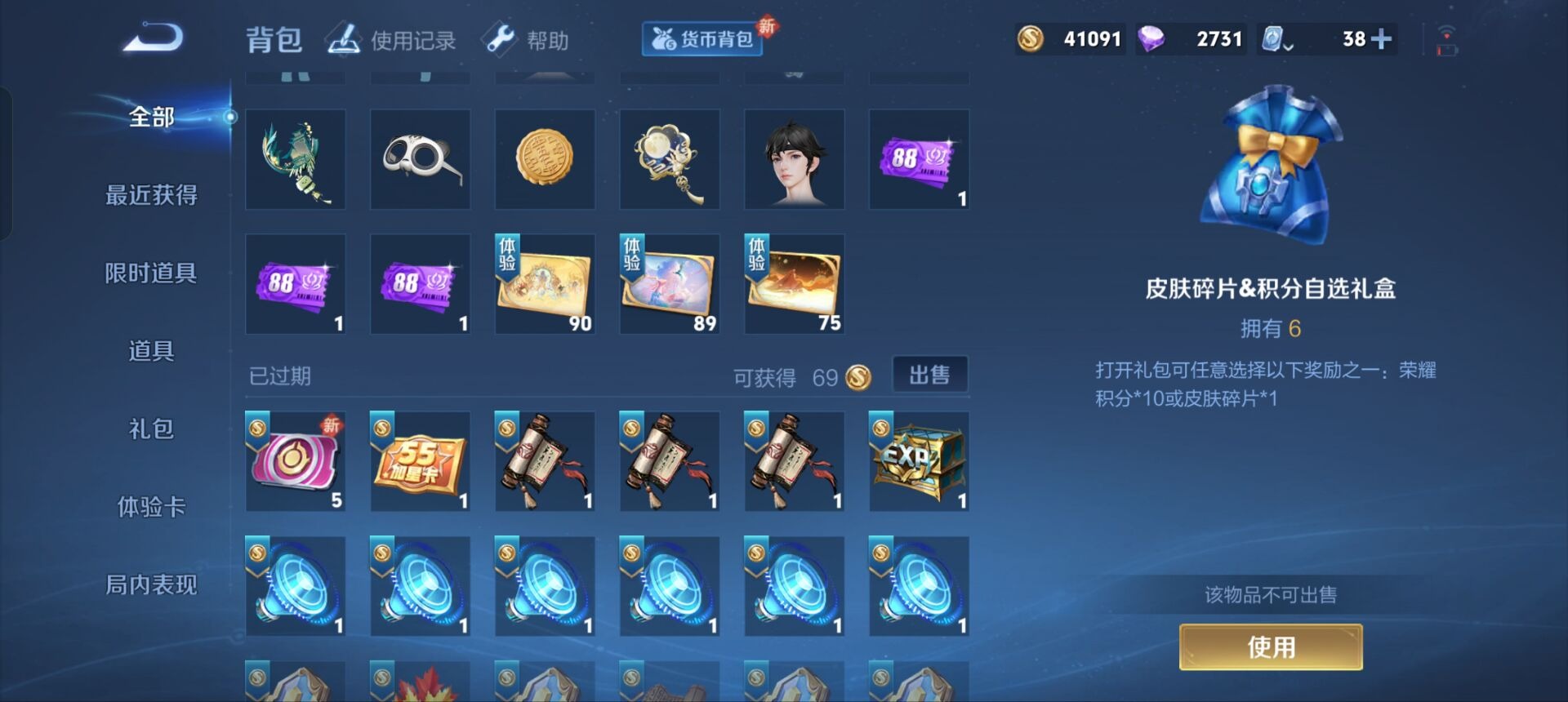 WZQM3102765王者荣耀账号详情图24