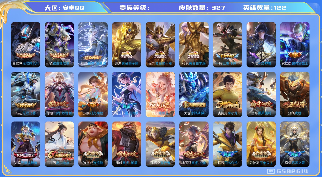 WZQM3102765王者荣耀账号详情图25