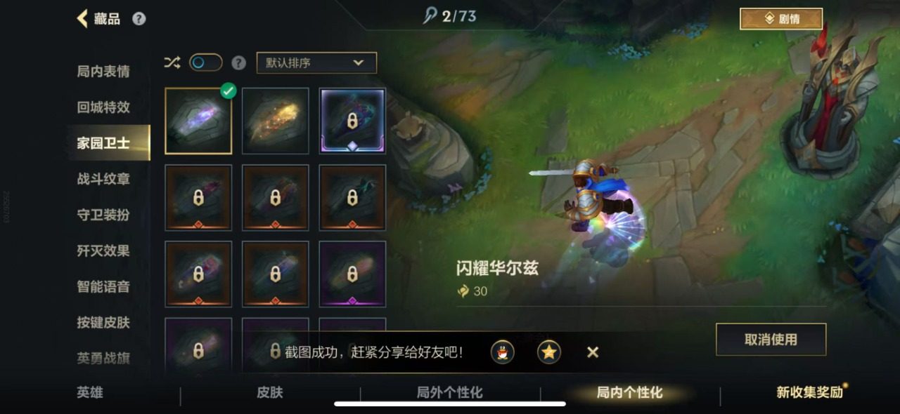 可二次 2神话 8传说 55史诗 137皮...