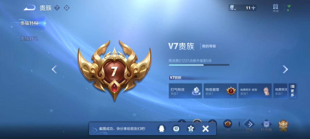 WZQM3102767王者荣耀账号详情图2