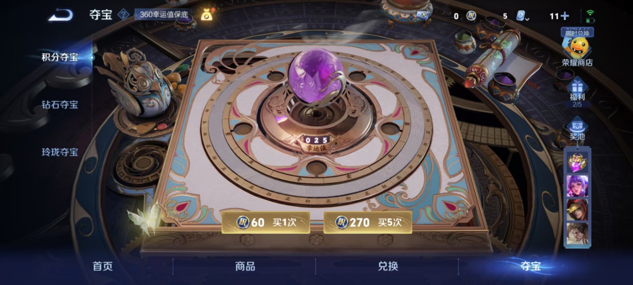 WZQM3102767王者荣耀账号详情图4