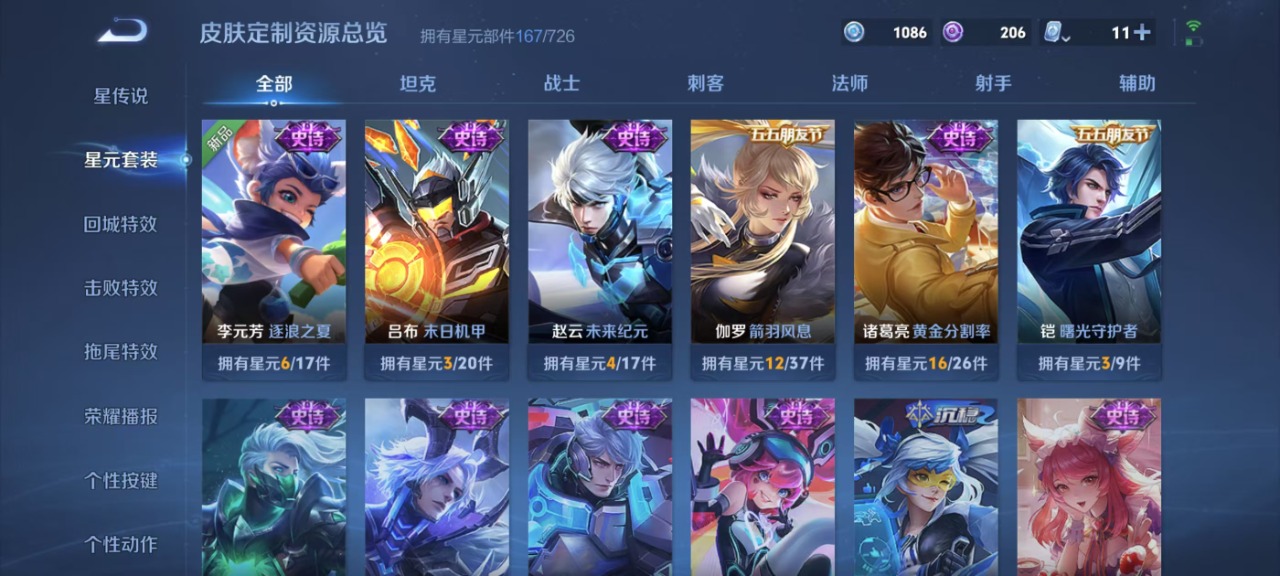 WZQM3102767王者荣耀账号详情图5