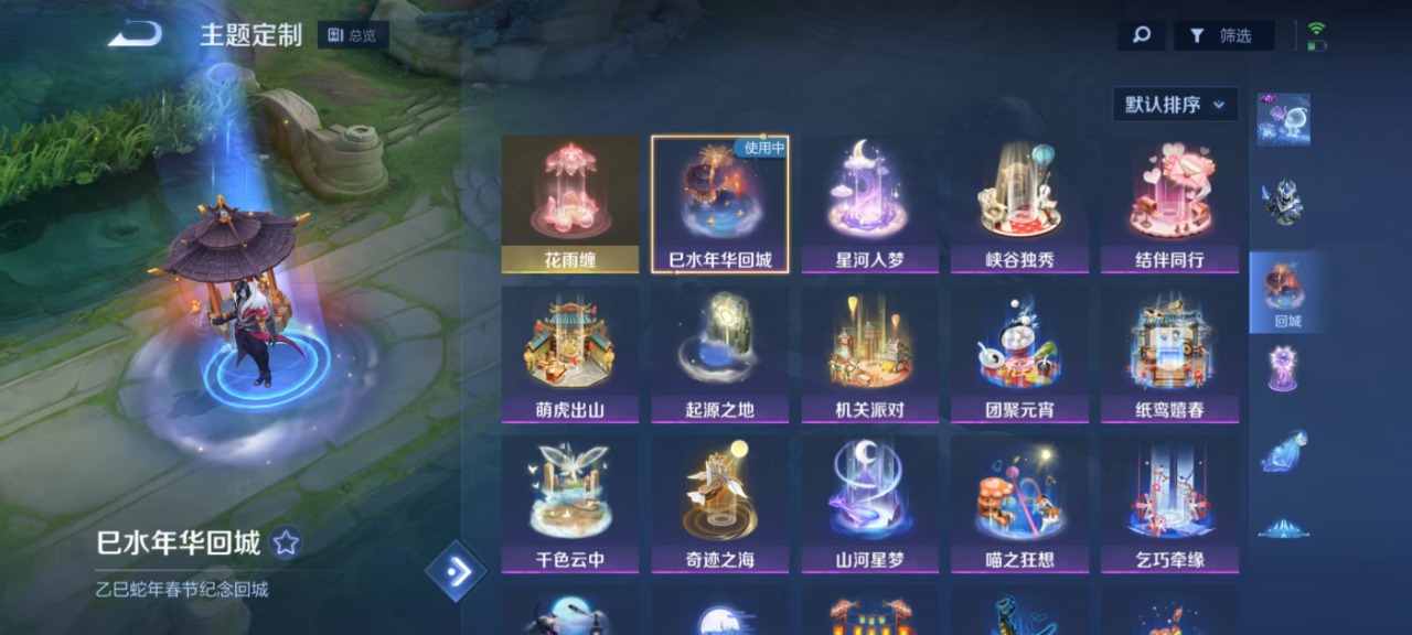 WZQM3102767王者荣耀账号详情图6