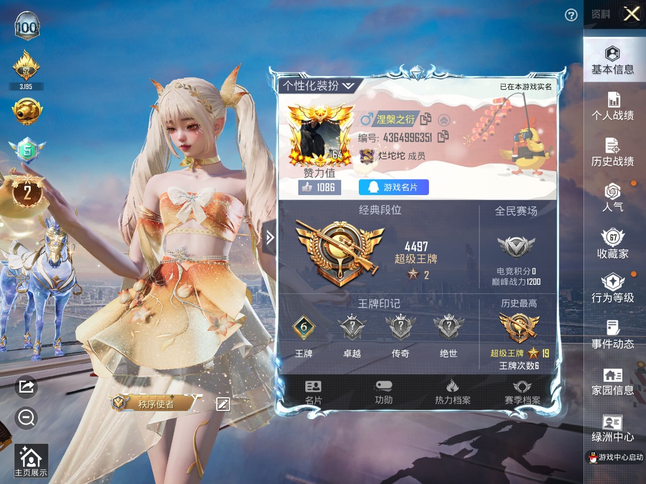 HPQM3160774和平精英账号详情图2