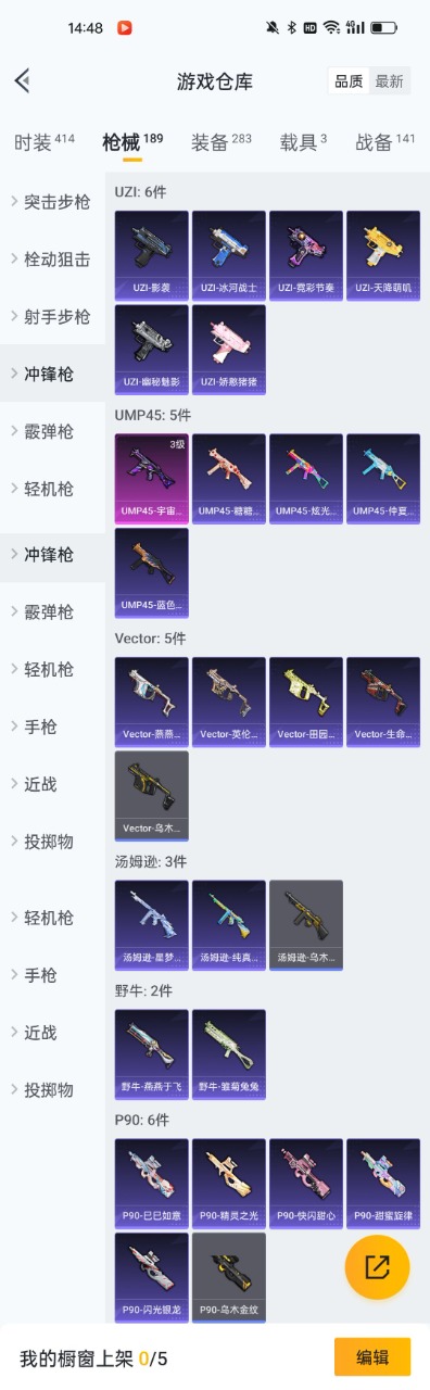 HPQM3160774和平精英账号详情图4