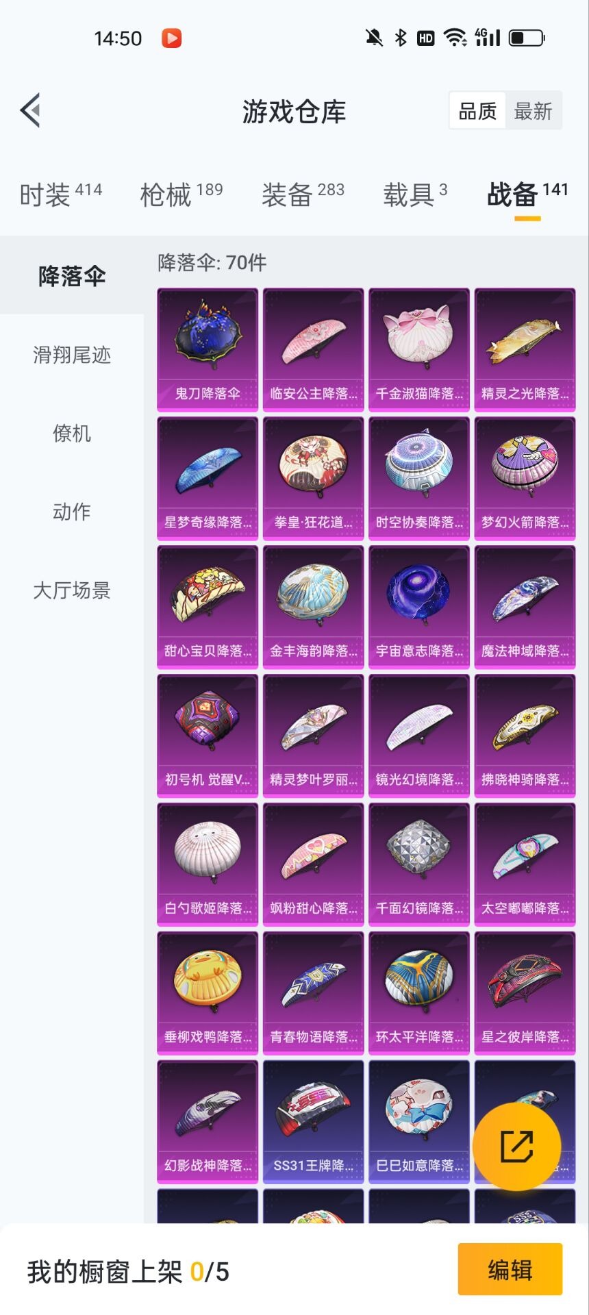 HPQM3160774和平精英账号详情图11