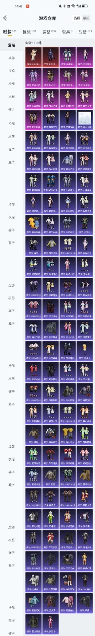 HPQM3160774和平精英账号详情图14