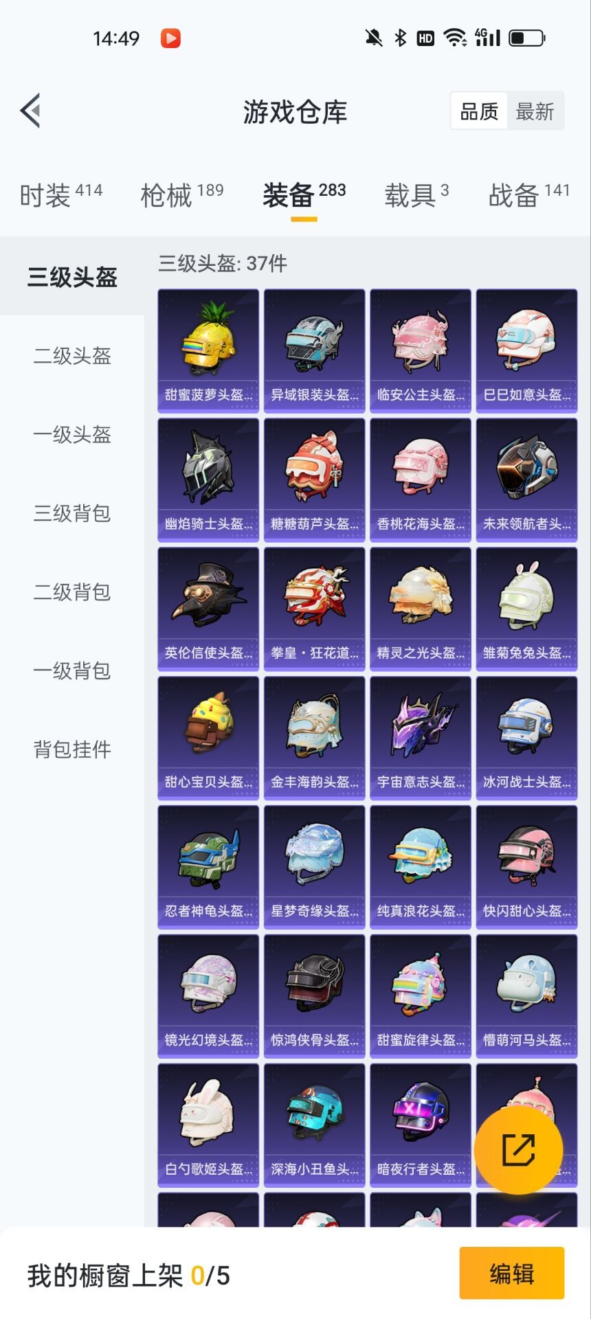 HPQM3160774和平精英账号详情图17
