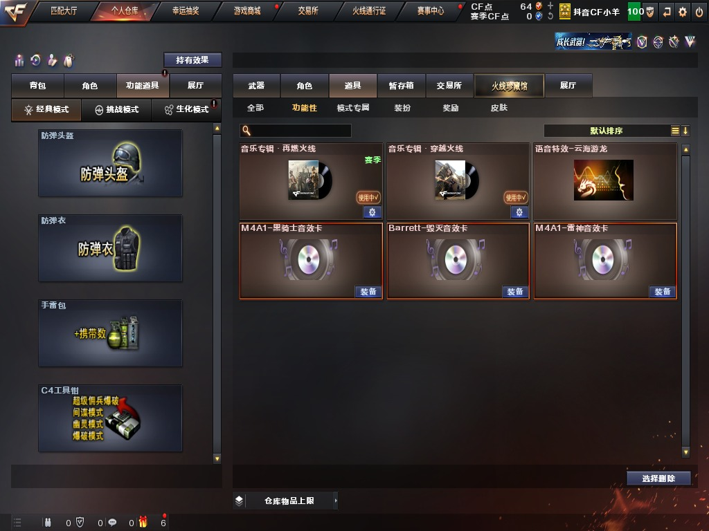 1王者武器 1炫金武器 28V武器 3V角...