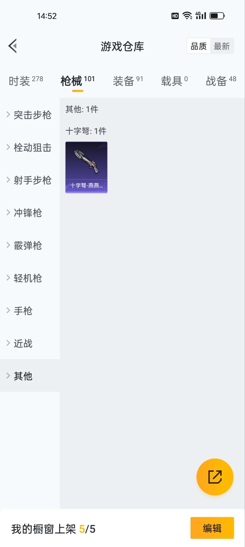 HPQM3160775和平精英账号详情图3