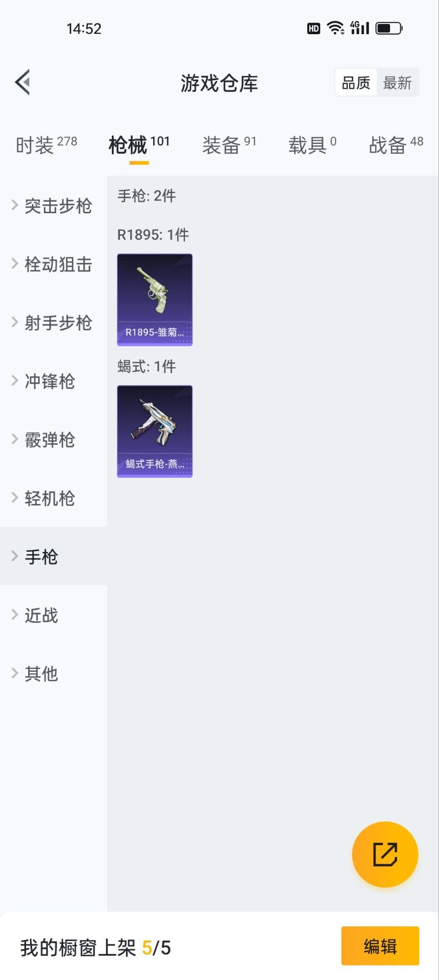 HPQM3160775和平精英账号详情图4