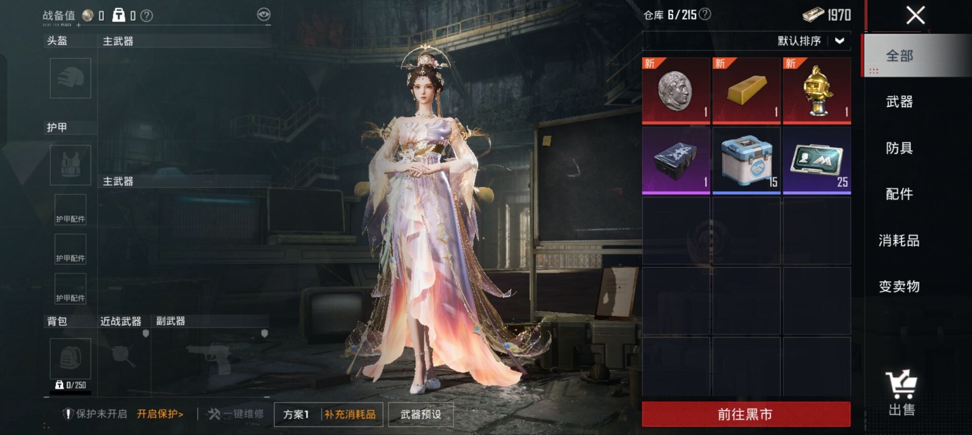 HPQM3160775和平精英账号详情图5