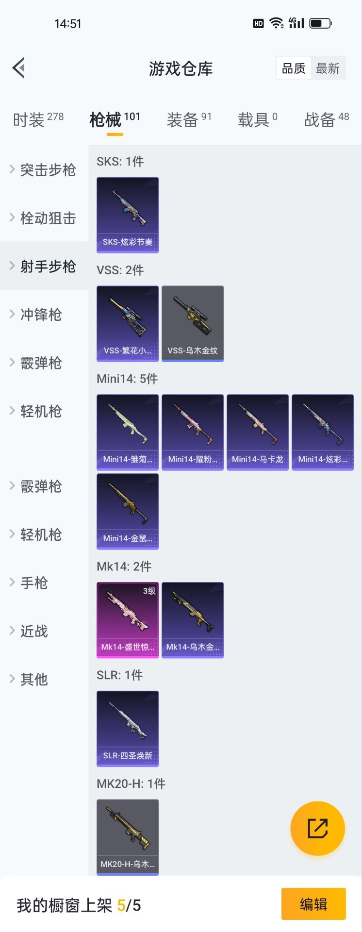 HPQM3160775和平精英账号详情图7