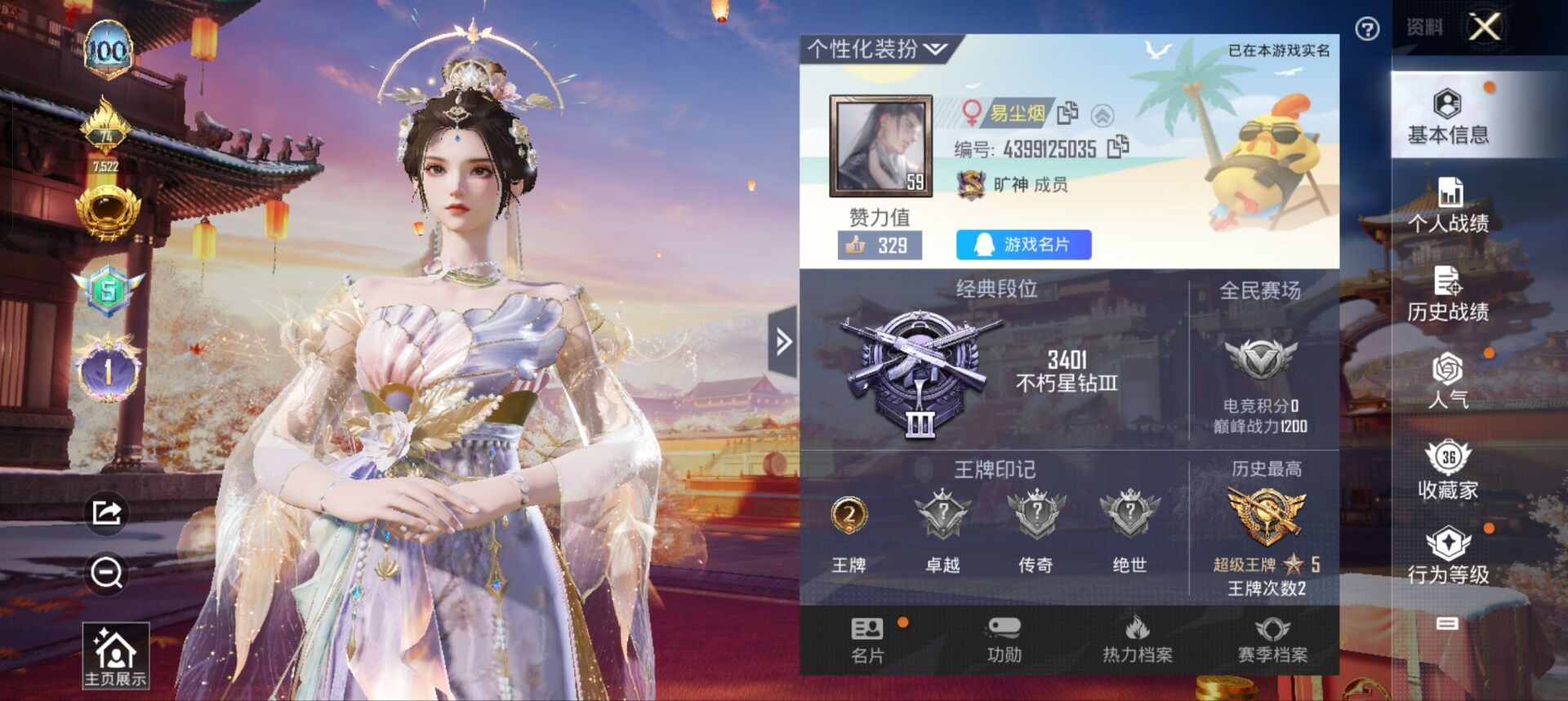 HPQM3160775和平精英账号详情图11