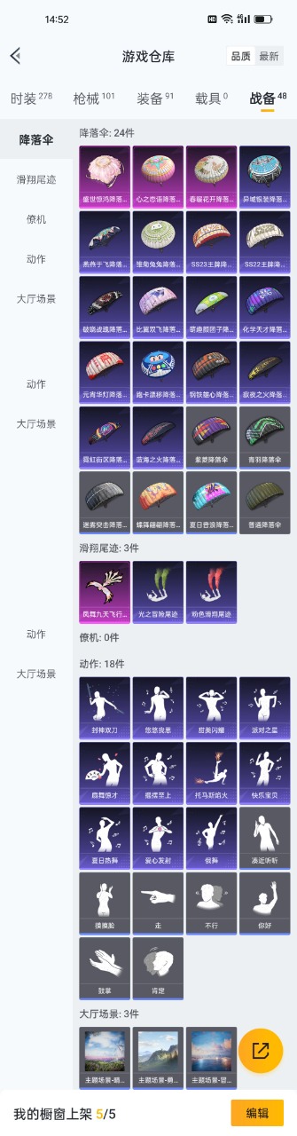 HPQM3160775和平精英账号详情图18