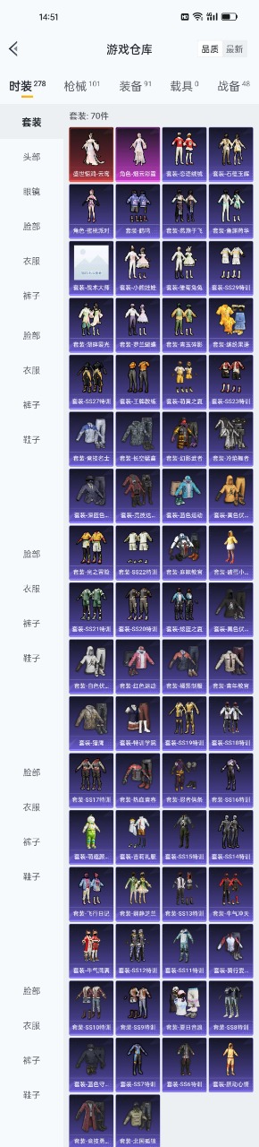 HPQM3160775和平精英账号详情图19