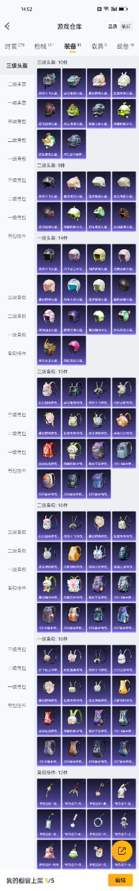 HPQM3160775和平精英账号详情图22