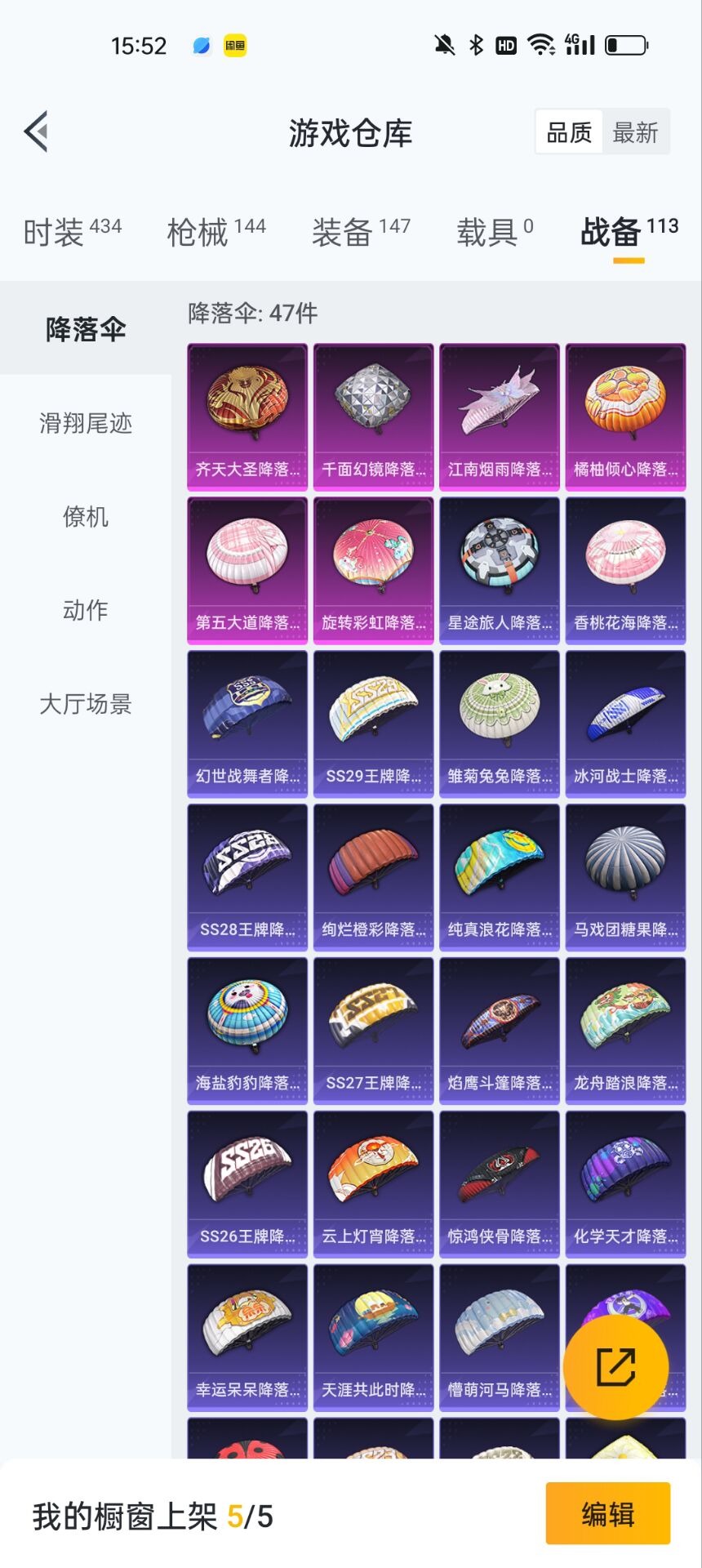 HPQM3160776和平精英账号详情图8