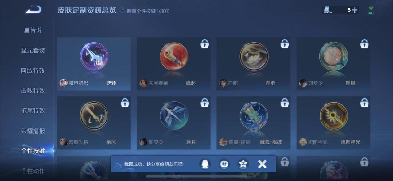 WZQM3102768王者荣耀账号详情图7