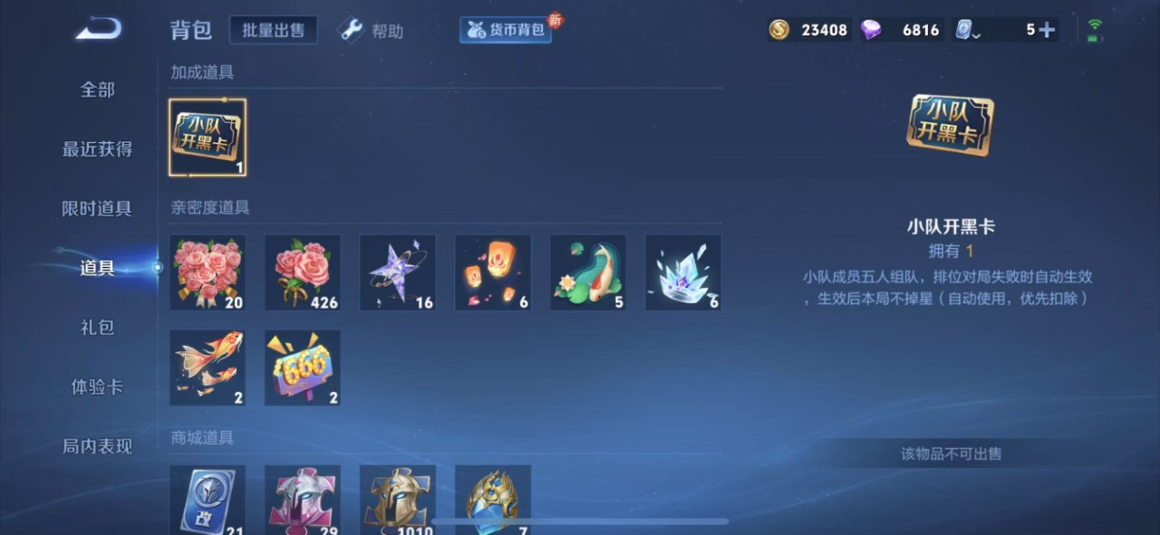 WZQM3102768王者荣耀账号详情图8