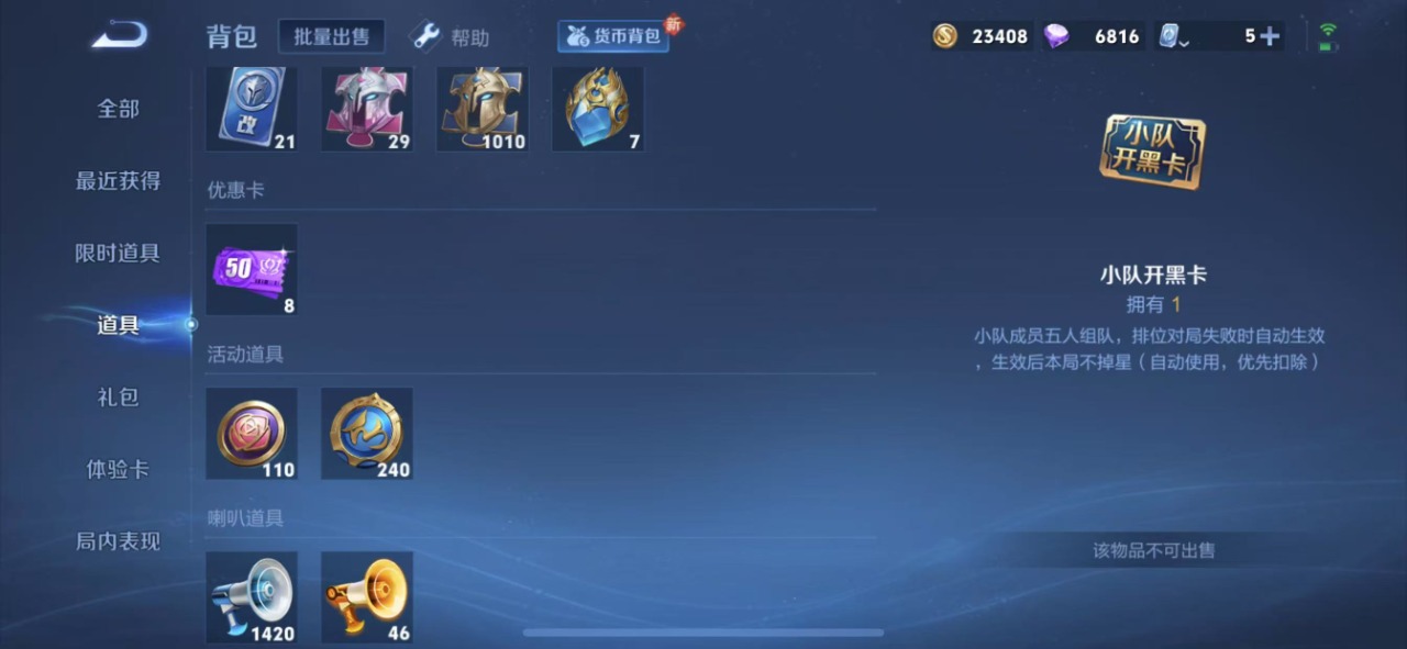 WZQM3102768王者荣耀账号详情图9